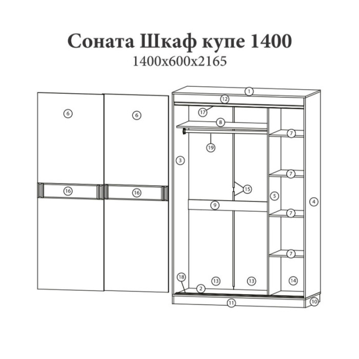 Шафа-купе Соната 140x60x217 см Венге темний, Білий