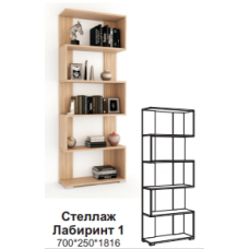 Стеллаж этажерка Лабиринт 1