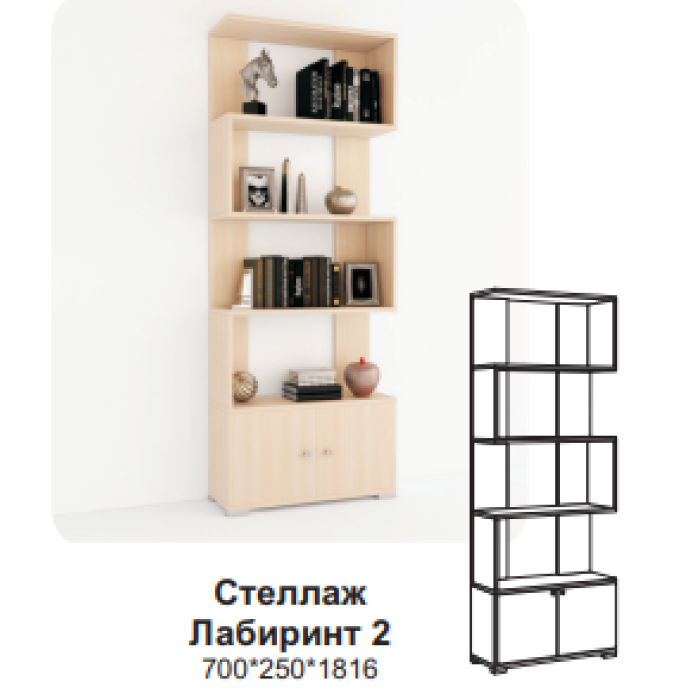 Стелаж етажерка Лабіринт 2