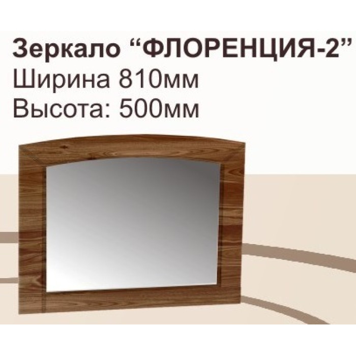 Настенное зеркало  Флоренция 2