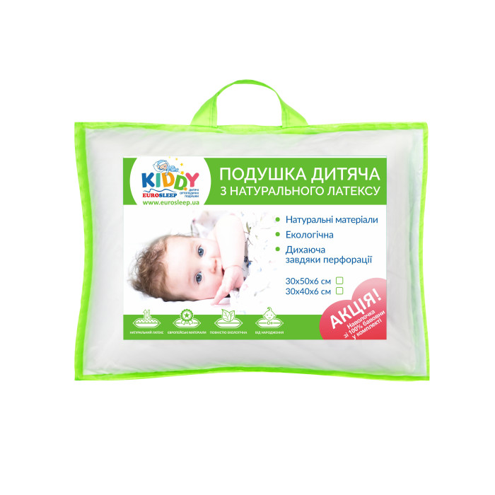 Дитяча подушка модель Kiddy LATEX MINI