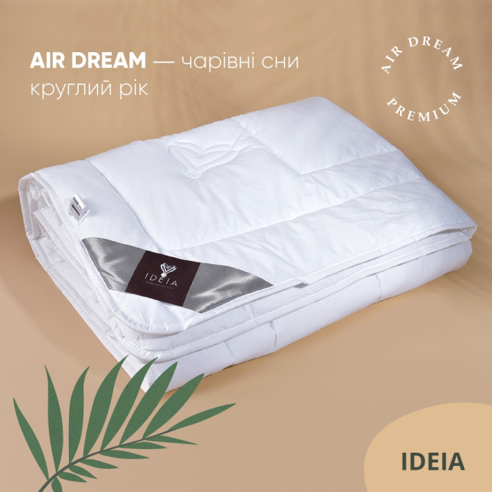 Ковдра Айр Дрім преміум