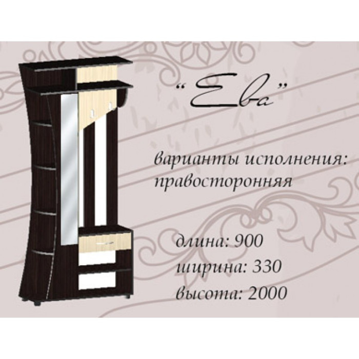 Прихожая Ева