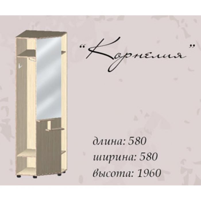 Кутовий передпокій Корнелія