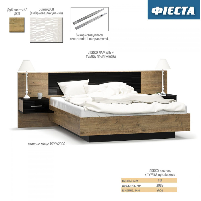 Двуспальная кровать 160х200 см Фиеста 160