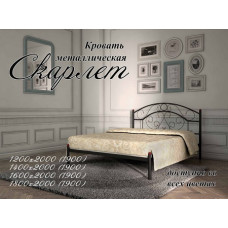 Полуторне, двоспальне ліжко Скарлет