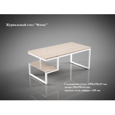 Стол Флекс
