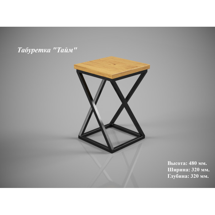 Табурет Тайм