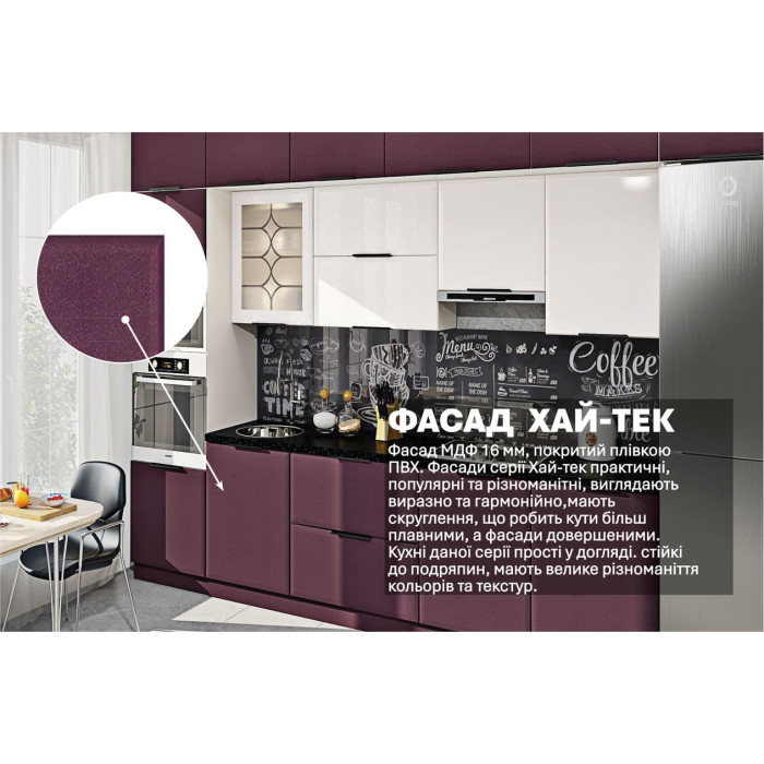 Матова кухня Хай-тек 3.6 м Білий, Бордо 