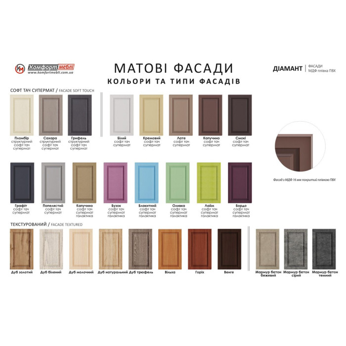 Кухня Діамант 310 х 170см кутова  з антресолями Лате, Смокі