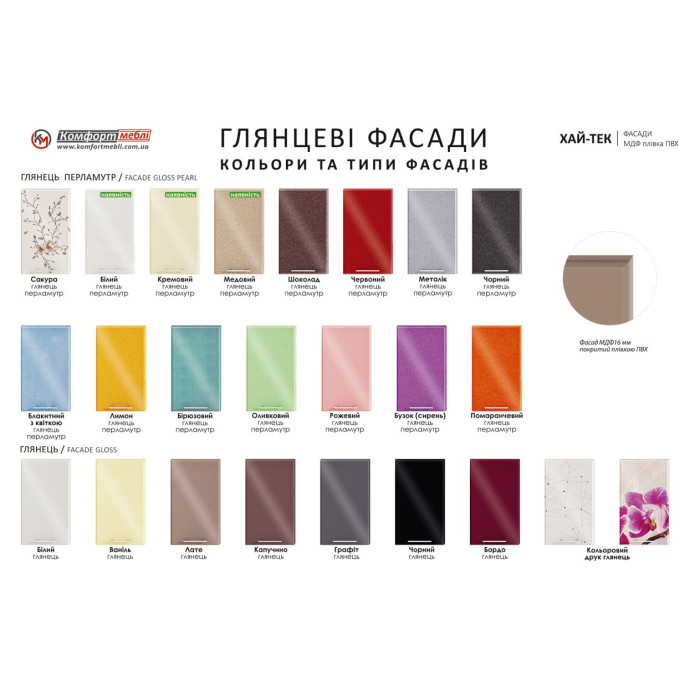Кухня Хай-тек з кольоровим друком 3.3 м Рожевий