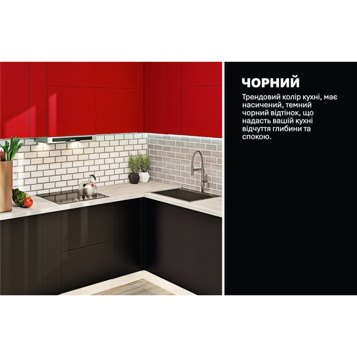 Кухня Еко 2,9 х 2,4 м кутова Червоний, Чорний