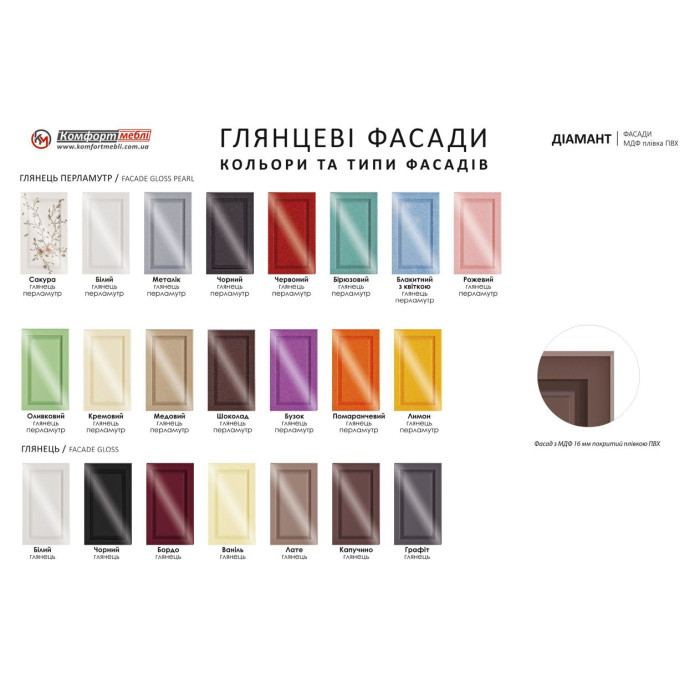 Кухня Діамант 2,9 х 1,7м кутова 