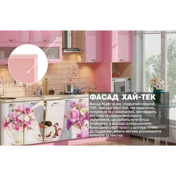 Кухня Хай-тек з кольоровим друком 3.3 м Рожевий