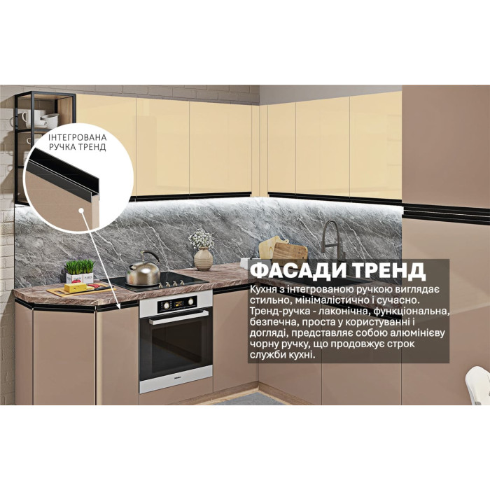 Кухня Тренд 2,4 х 2,2 м кутова Ваніль, Капучино